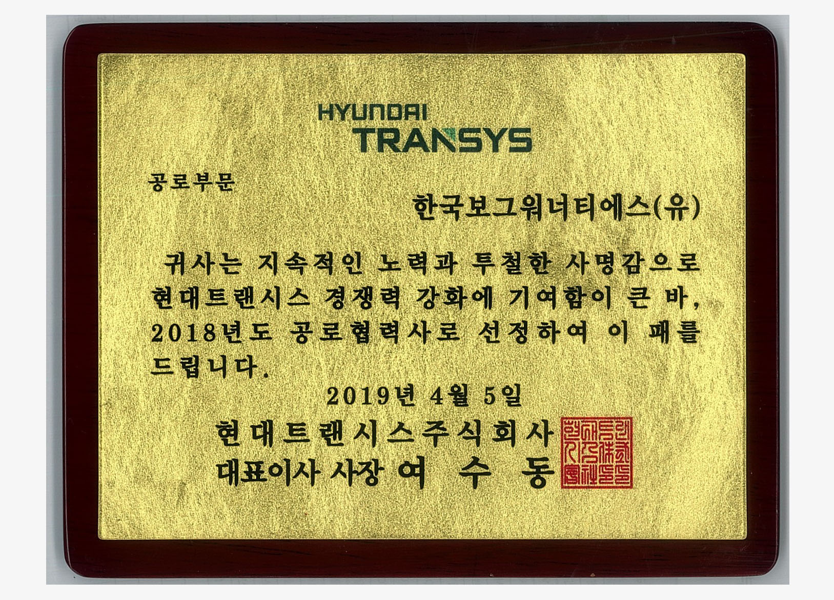 Eumsung Award